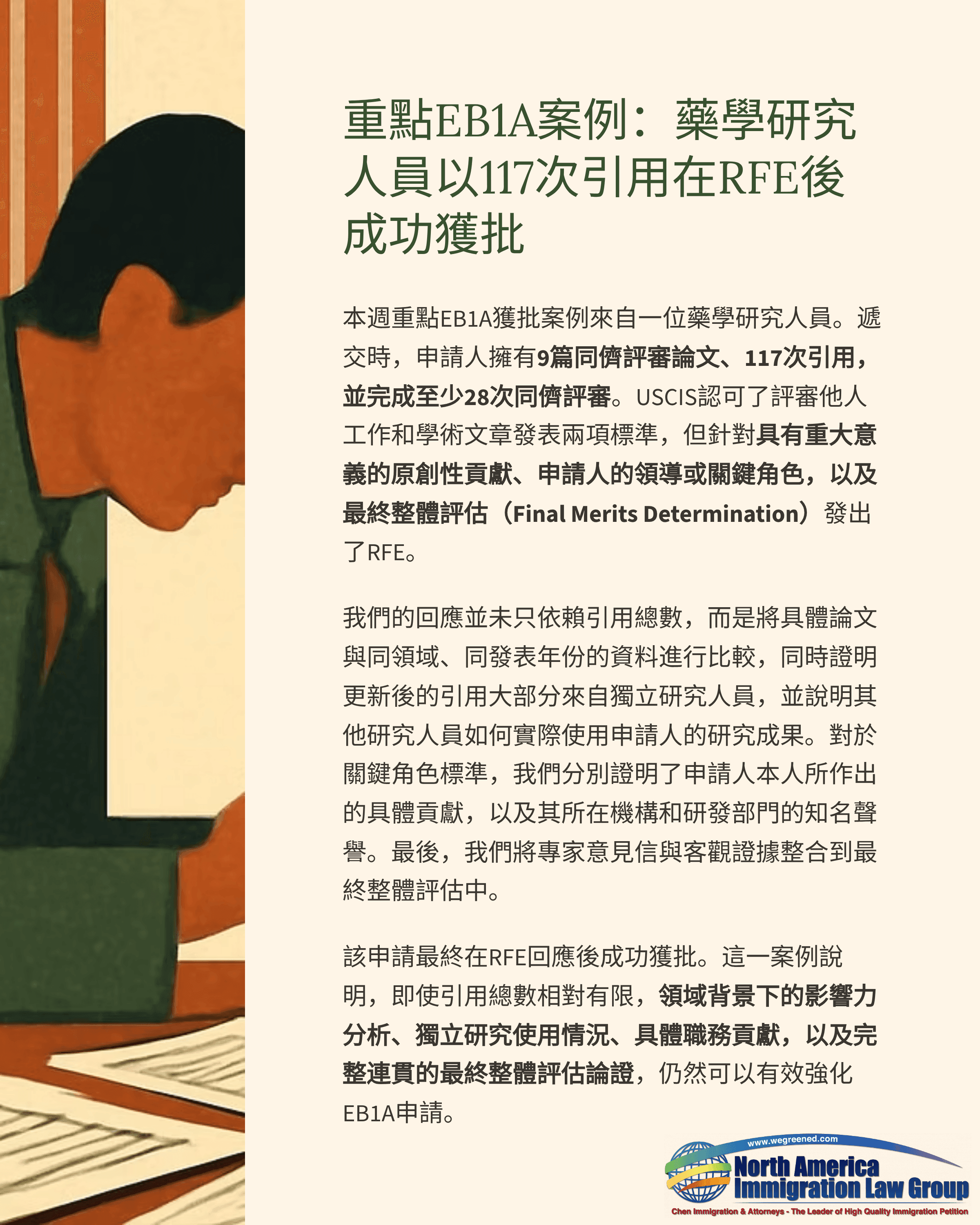 A person intently reviews documents at a desk with Chinese text in the background.