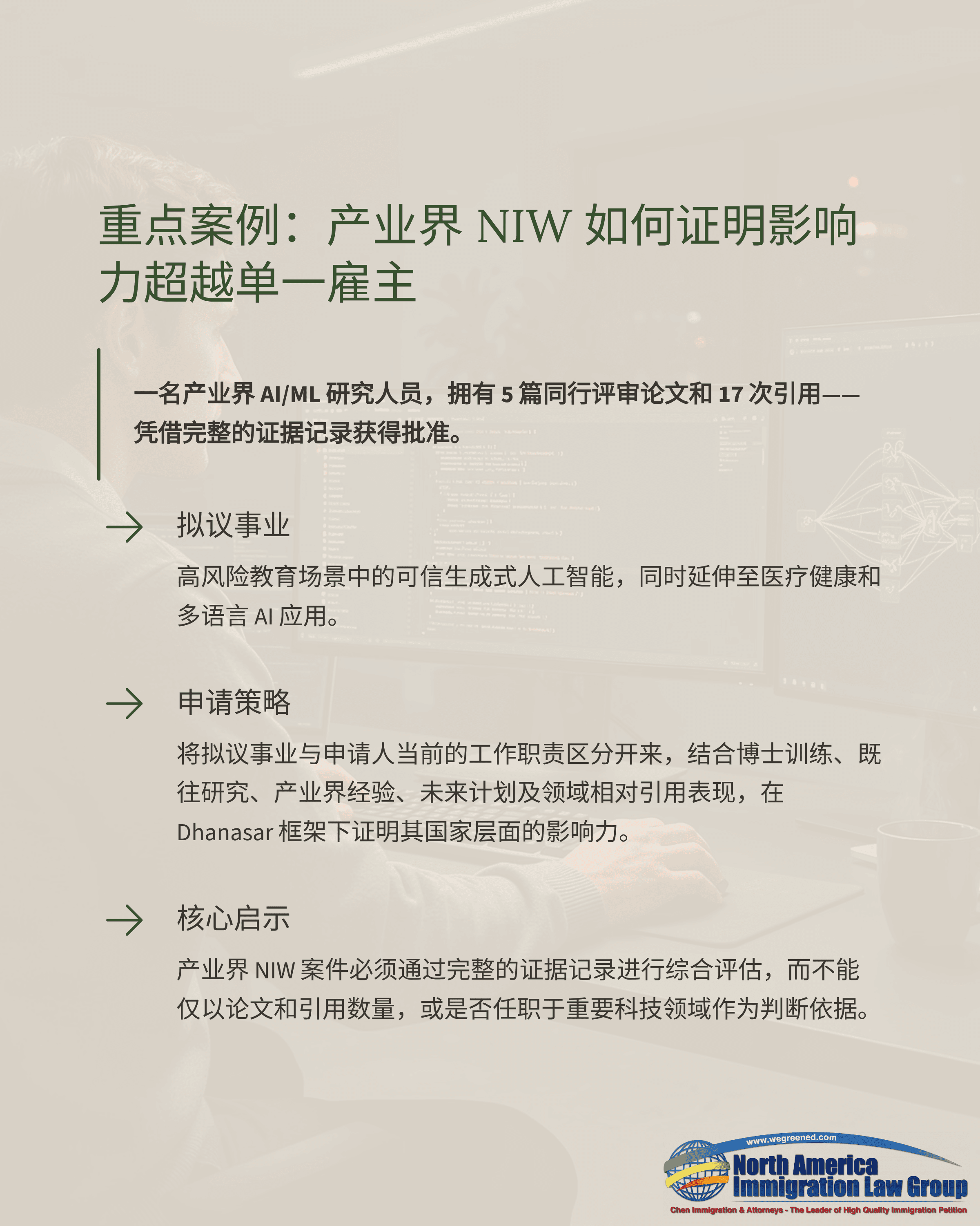 Presentation slide in Chinese discussing how new industry professionals demonstrate influence beyond one employer.