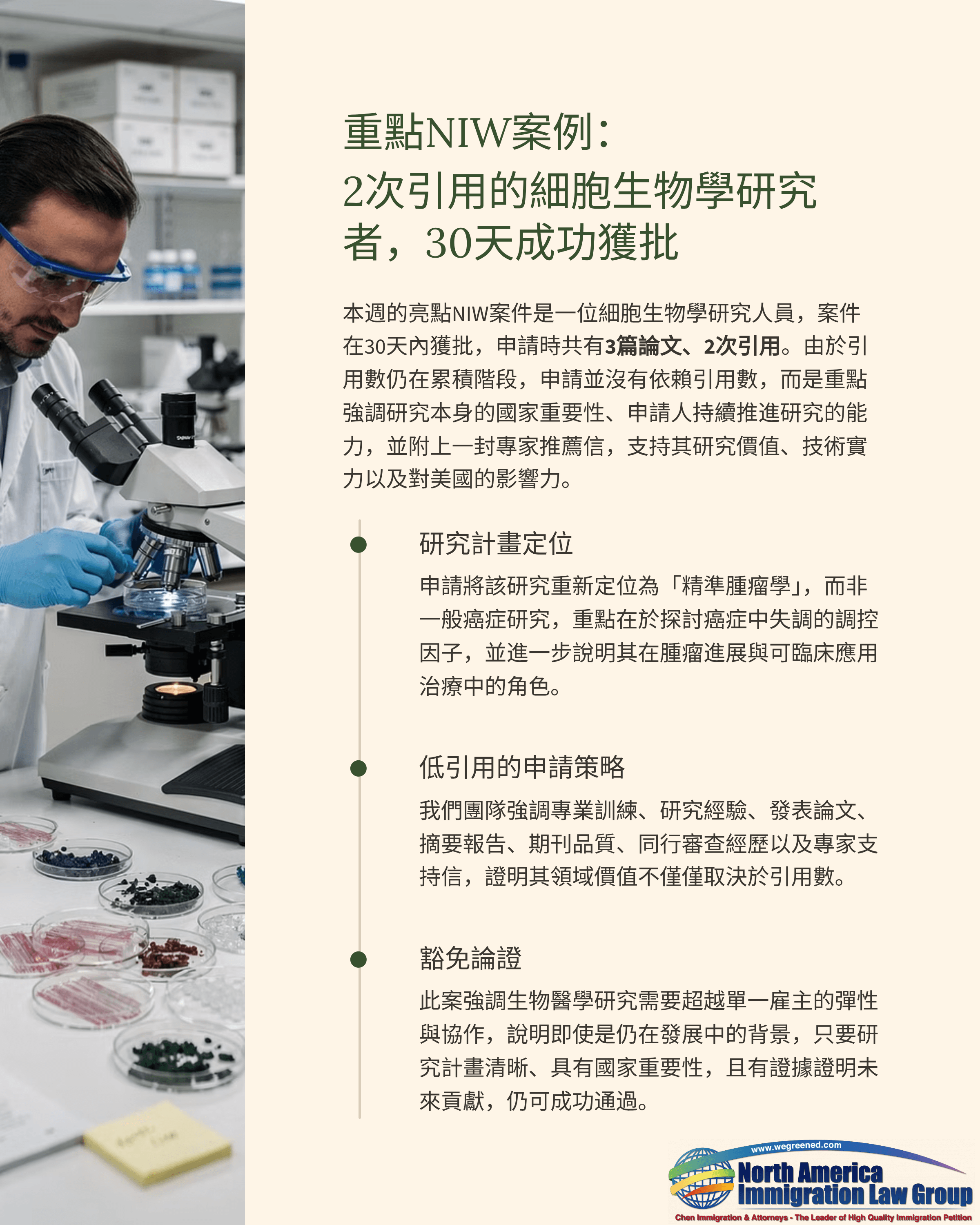 A scientist examines samples under a microscope in a bright laboratory setting.