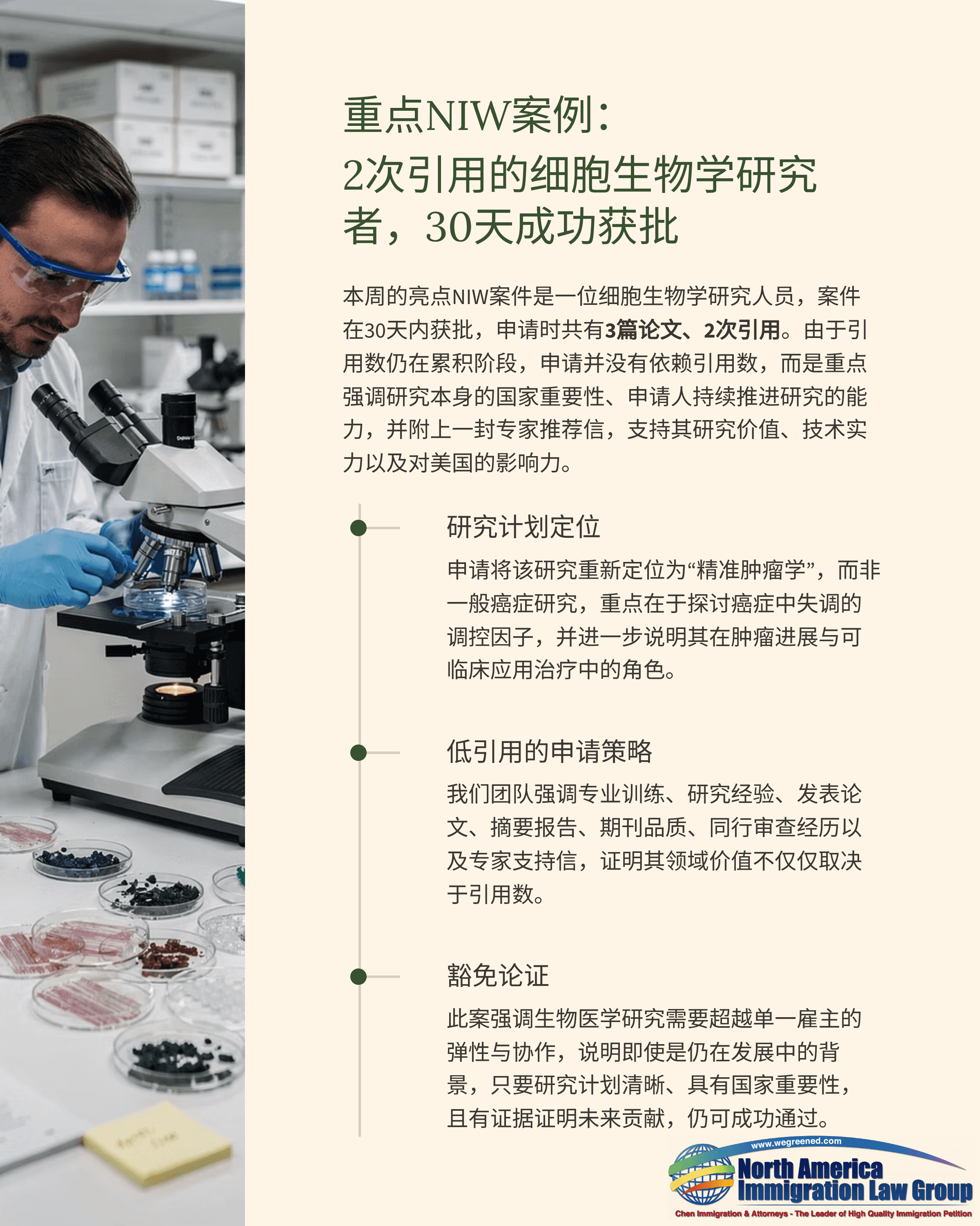 Scientist in lab coat and safety glasses meticulously works with a microscope and lab equipment.