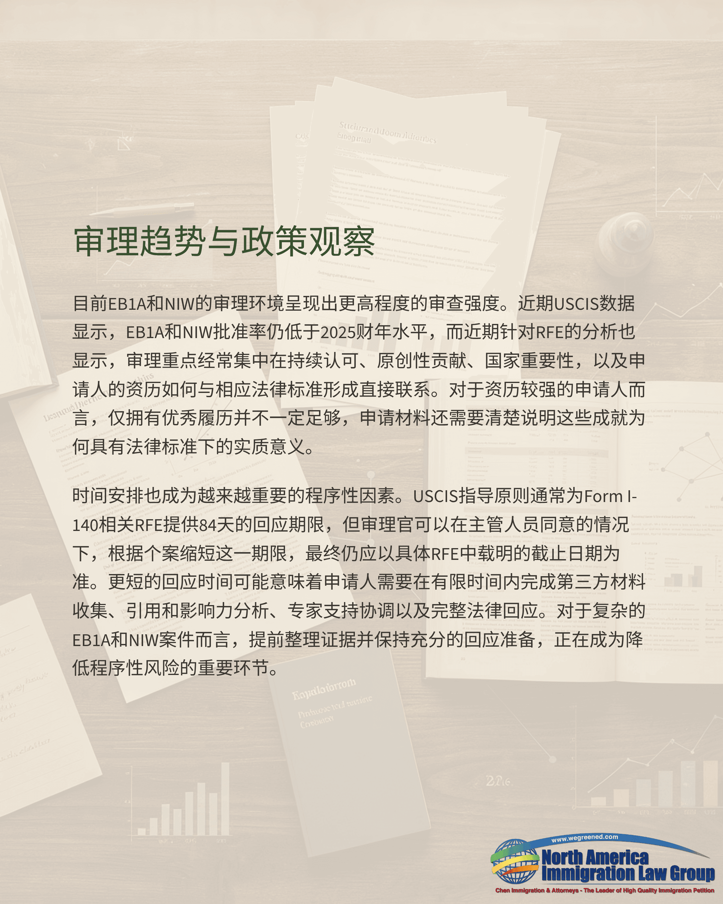 Chinese document titled 'Audit Trends and Policy Observations' on a desk with business items.