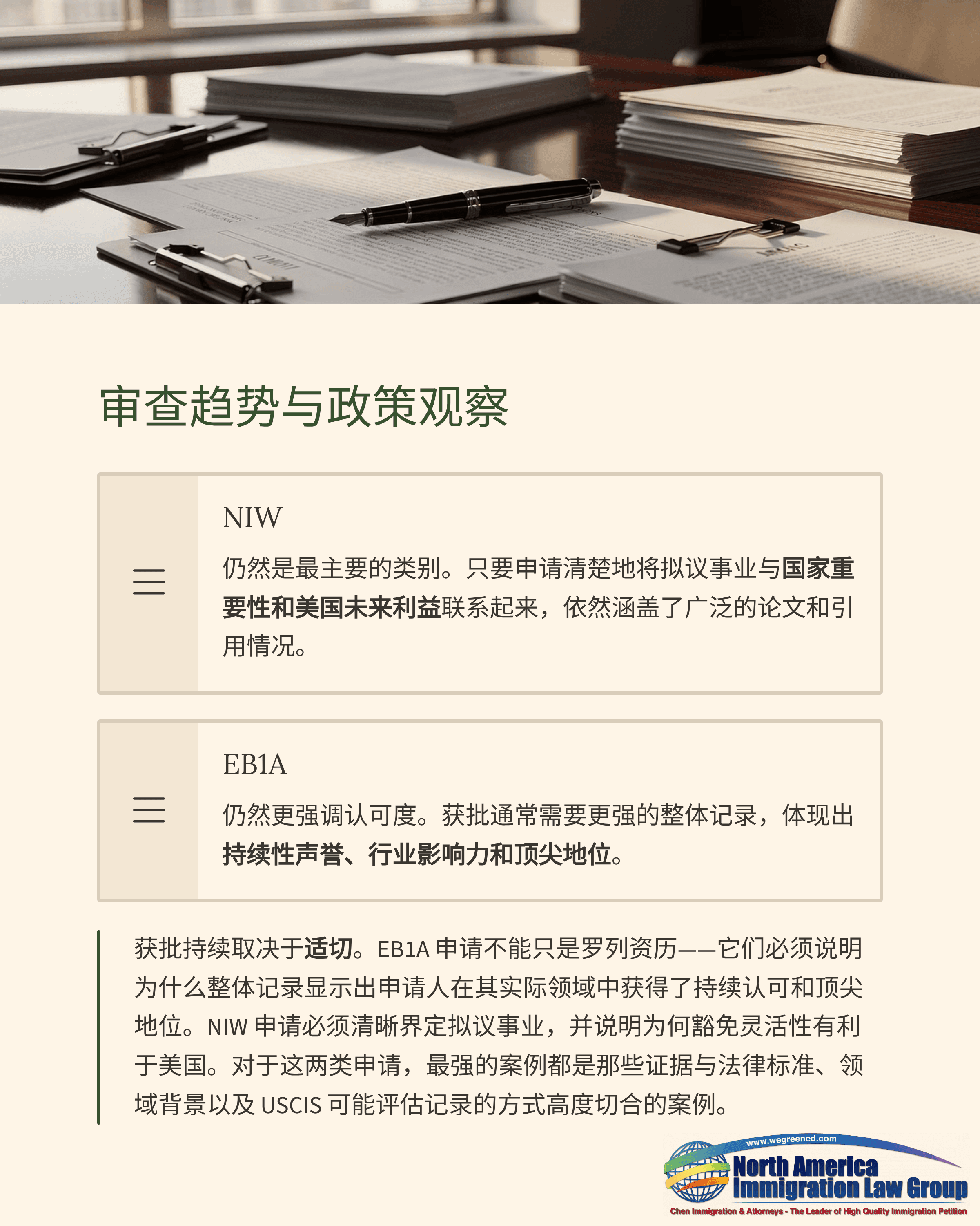 Document with Chinese text on audit trends, policies, and Bertelsmann Foundation Group logo.