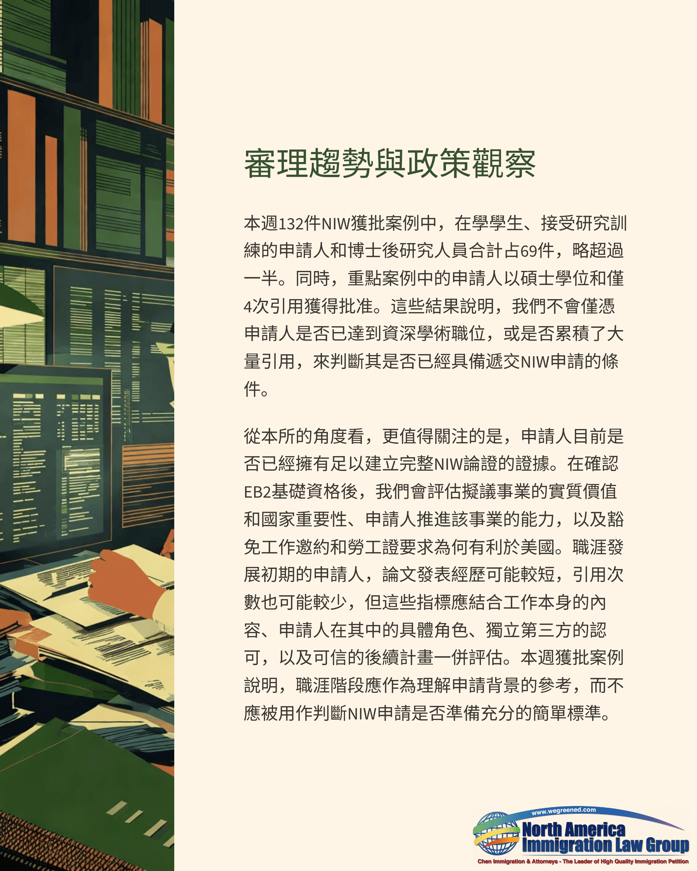 Traditional Chinese document titled