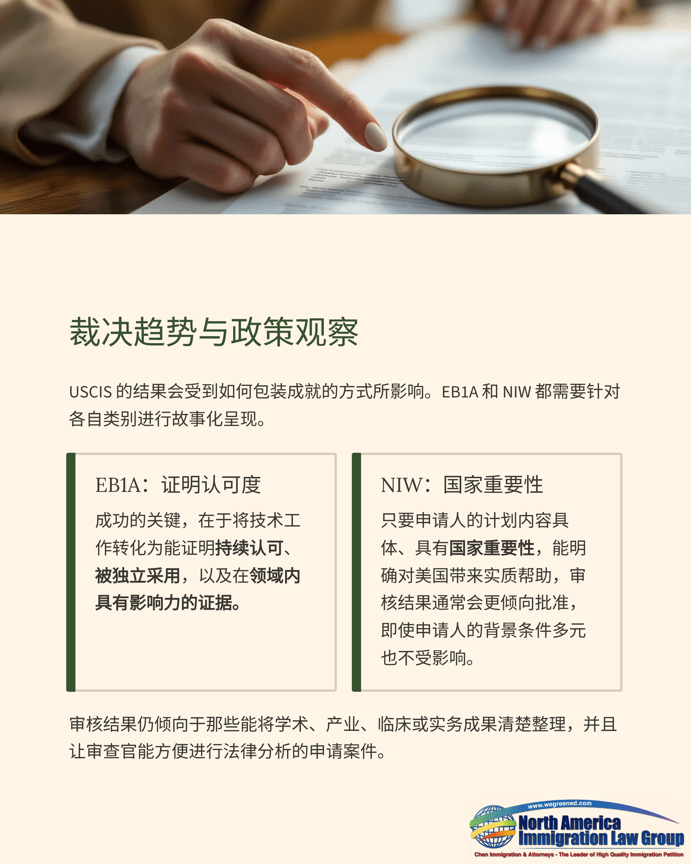 A person's hand points to a legal document with a magnifying glass nearby.