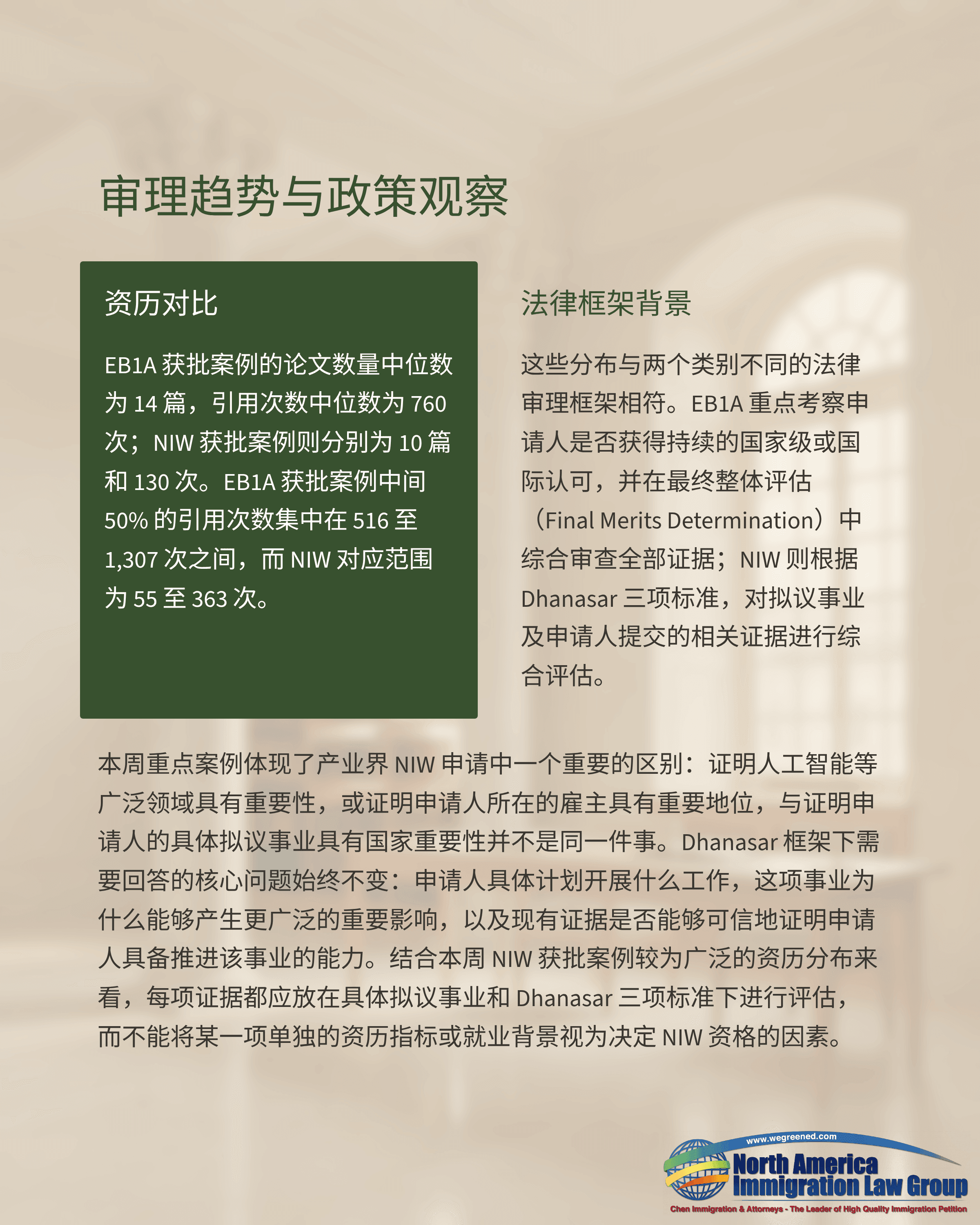 Chinese document titled 'Trial Trends and Policy Observations' detailing legal frameworks and 5G/IoT statistics.