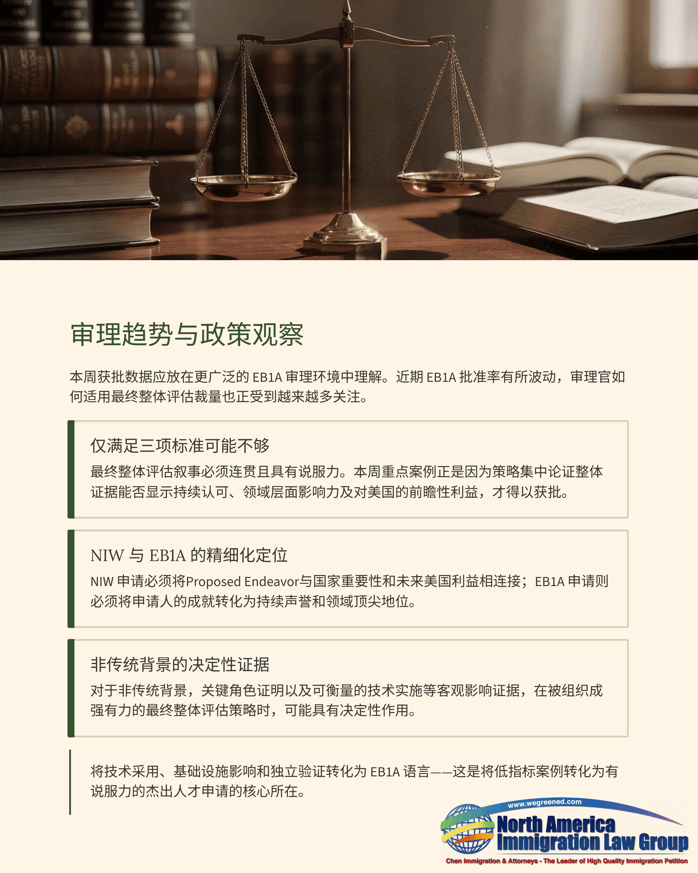 Scale of justice with legal books on a dark desk, representing judicial trends and policy.