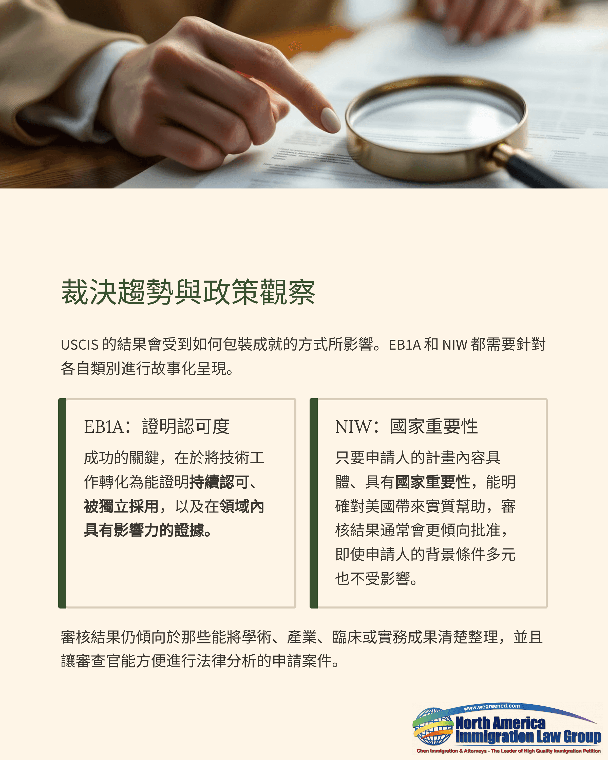 A person's hand points at a document with a magnifying glass, with Chinese legal text below.